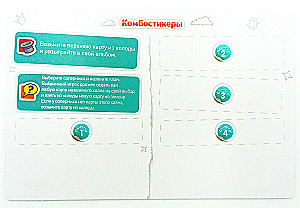 Настольная игра - Стикеры