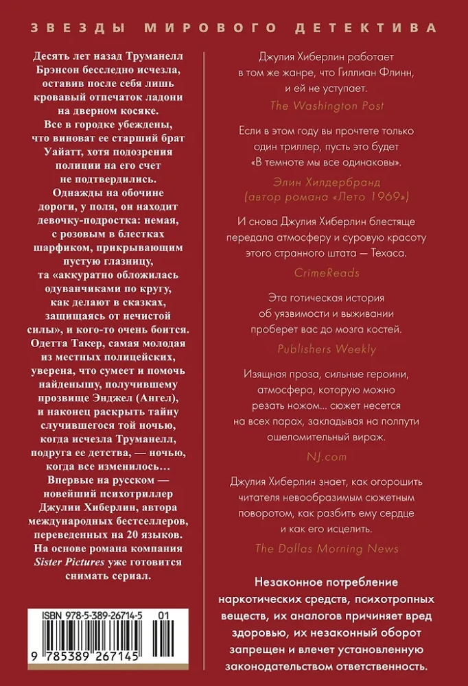 In the Dark We Are All the Same