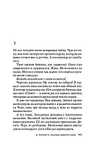 In the Dark We Are All the Same