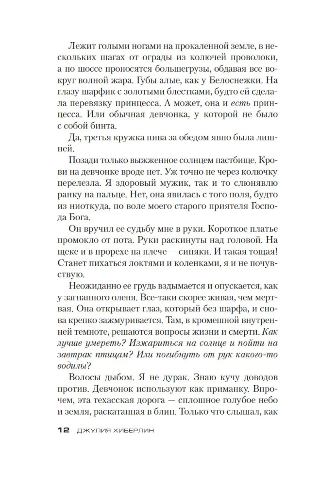 In the Dark We Are All the Same