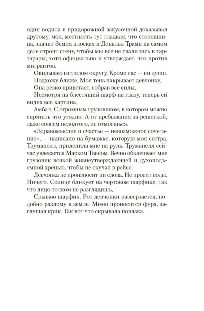 In the Dark We Are All the Same