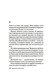 In the Dark We Are All the Same