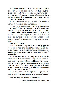 In the Dark We Are All the Same