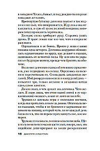 In the Dark We Are All the Same