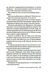 In the Dark We Are All the Same