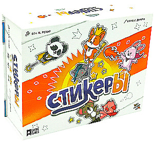 Настольная игра - Стикеры