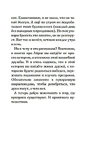 Through the Eyes of a Ghost