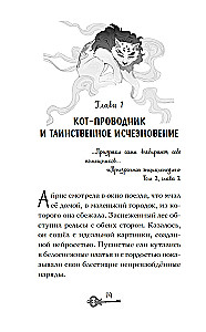 Through the Eyes of a Ghost