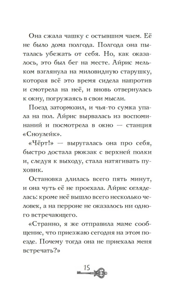 Through the Eyes of a Ghost