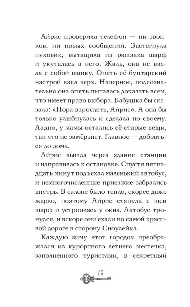 Through the Eyes of a Ghost