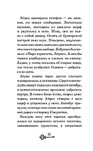 Through the Eyes of a Ghost