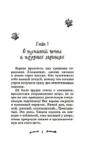 Mansion No. 13. Scary Friends