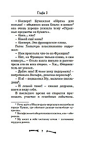 Mansion No. 13. Scary Friends