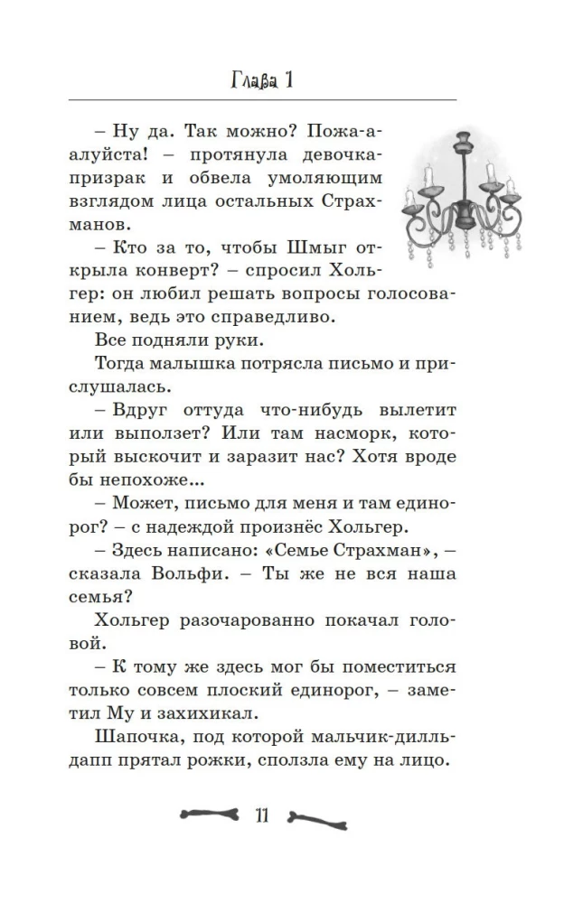 Mansion No. 13. Scary Friends