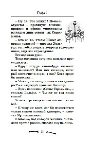 Mansion No. 13. Scary Friends