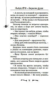 Mansion No. 13. Scary Friends