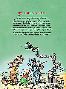 The Golden Key, or Adventures of Buratino