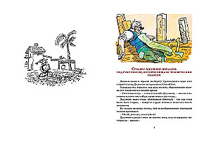 The Golden Key, or Adventures of Buratino