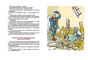 The Golden Key, or Adventures of Buratino