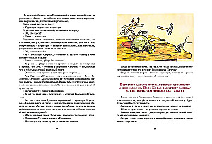 The Golden Key, or Adventures of Buratino