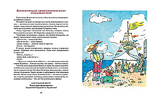 The Golden Key, or Adventures of Buratino