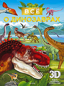 All About Dinosaurs