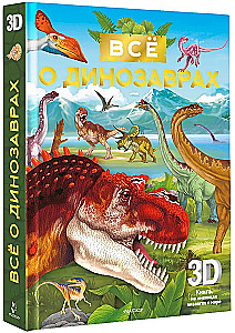 All About Dinosaurs