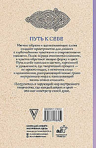 Droga do siebie: kolorowanka-podróż. Kolorowanka antystresowa