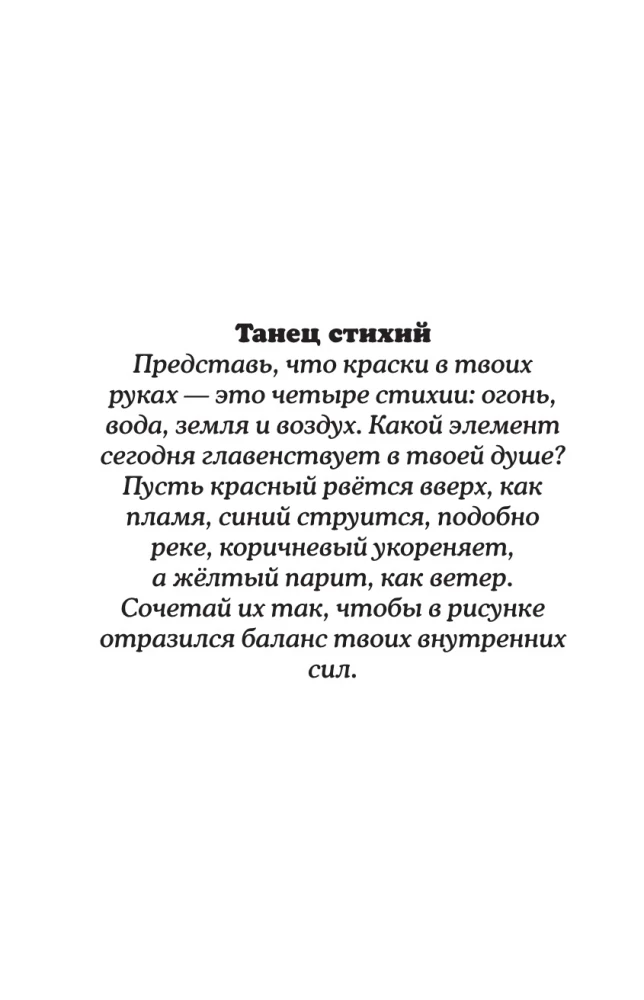 Droga do siebie: kolorowanka-podróż. Kolorowanka antystresowa
