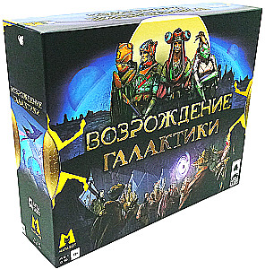 Board Game - Galactic Renaissance