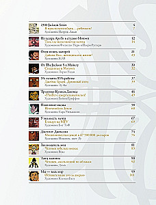 Майкл Джексон. Биография в комиксах