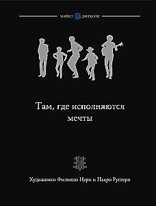 Майкл Джексон. Биография в комиксах