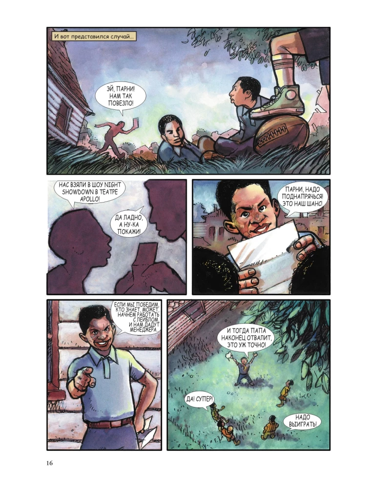 Майкл Джексон. Биография в комиксах