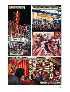 Майкл Джексон. Биография в комиксах