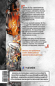 Candle in the Tomb: The Ancient City of Jingjue