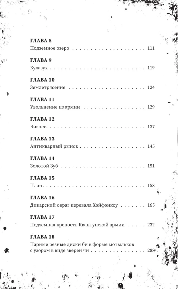 Candle in the Tomb: The Ancient City of Jingjue