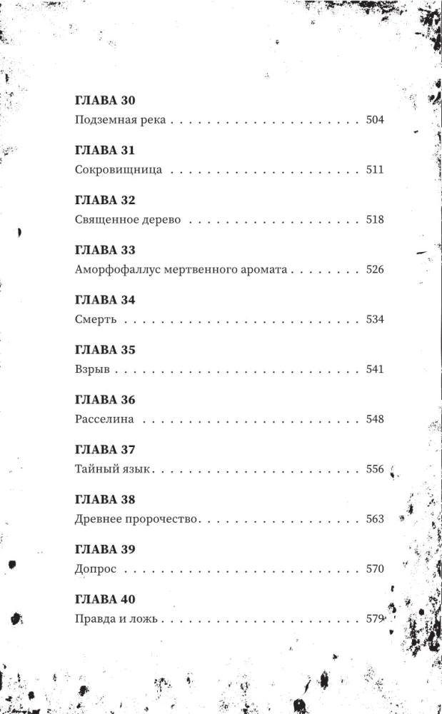 Candle in the Tomb: The Ancient City of Jingjue