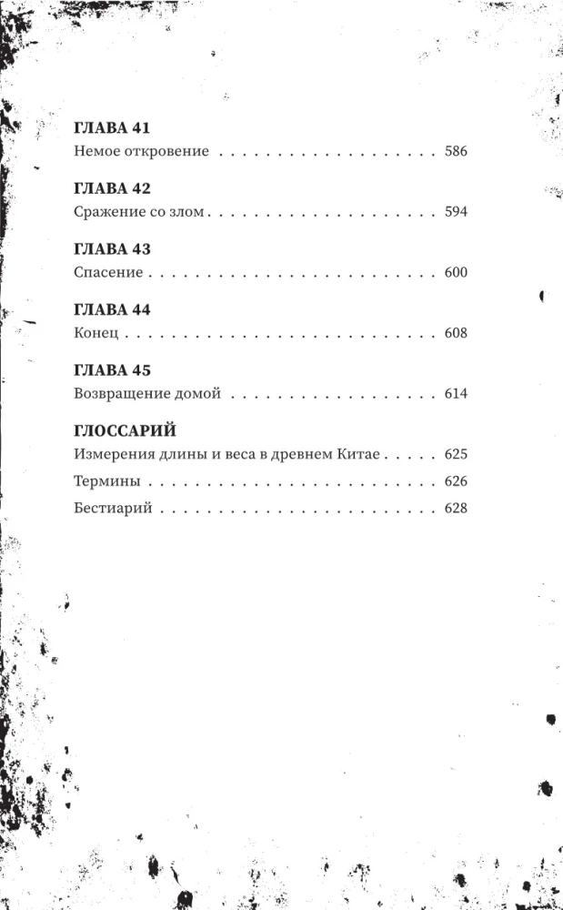 Candle in the Tomb: The Ancient City of Jingjue