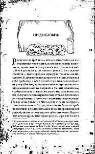 Candle in the Tomb: The Ancient City of Jingjue