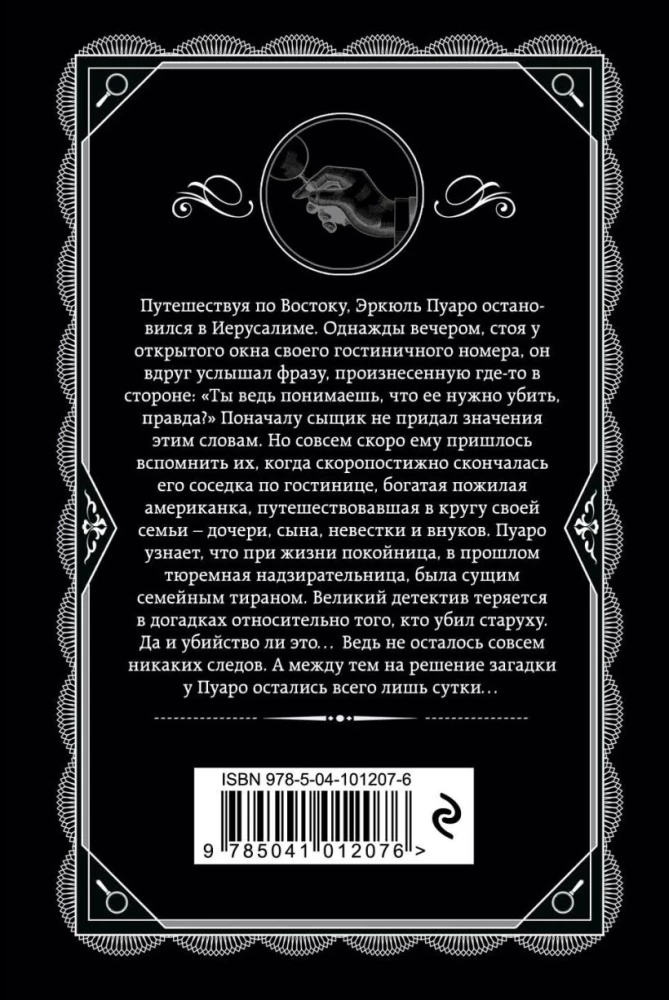 Appointment with Death. The Third Girl. Thirteen Mystery Cases. Five Little Pigs (set of 4 books)