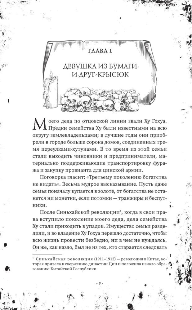 Candle in the Tomb: The Ancient City of Jingjue