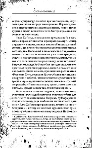 Candle in the Tomb: The Ancient City of Jingjue