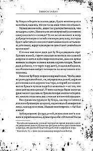 Candle in the Tomb: The Ancient City of Jingjue