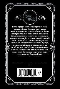 Appointment with Death. The Third Girl. Thirteen Mystery Cases. Five Little Pigs (set of 4 books)