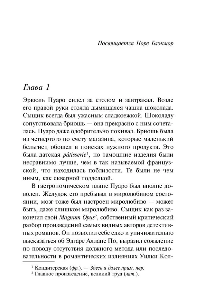 Appointment with Death. The Third Girl. Thirteen Mystery Cases. Five Little Pigs (set of 4 books)