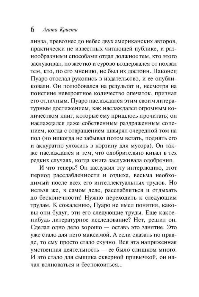 Appointment with Death. The Third Girl. Thirteen Mystery Cases. Five Little Pigs (set of 4 books)