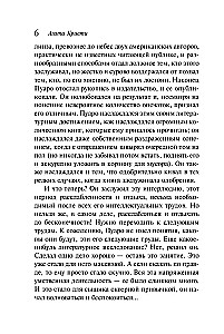 Appointment with Death. The Third Girl. Thirteen Mystery Cases. Five Little Pigs (set of 4 books)