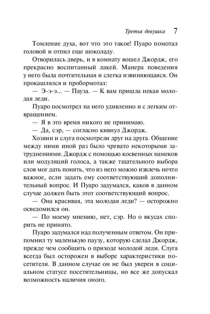 Appointment with Death. The Third Girl. Thirteen Mystery Cases. Five Little Pigs (set of 4 books)