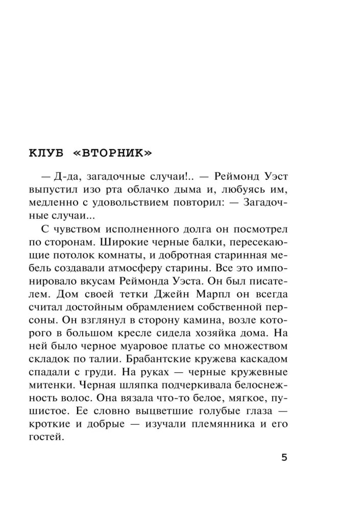 Appointment with Death. The Third Girl. Thirteen Mystery Cases. Five Little Pigs (set of 4 books)