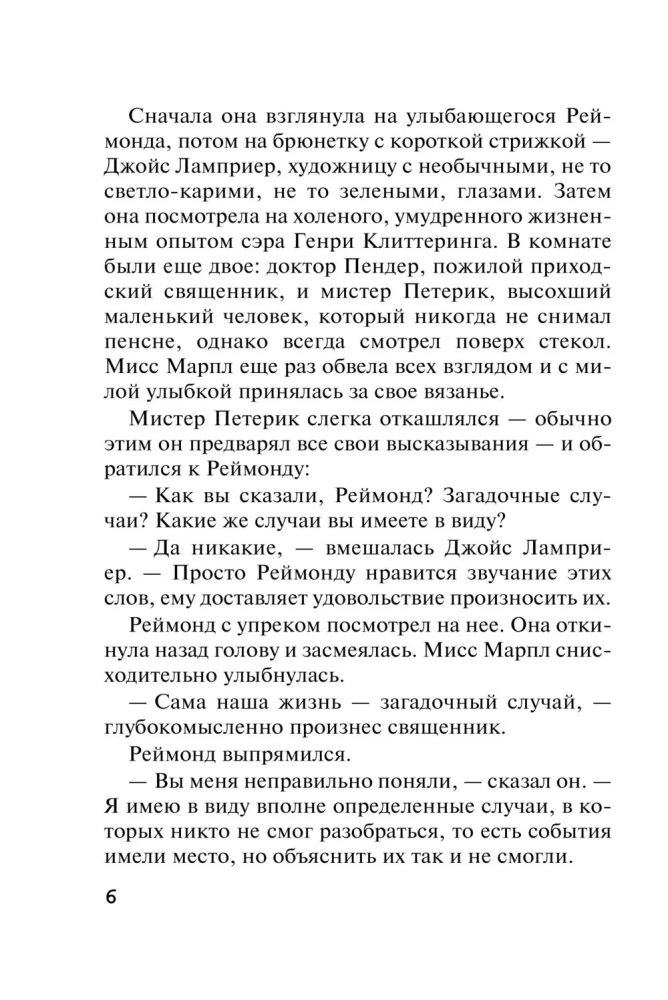 Appointment with Death. The Third Girl. Thirteen Mystery Cases. Five Little Pigs (set of 4 books)